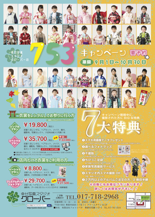 clover_flyer